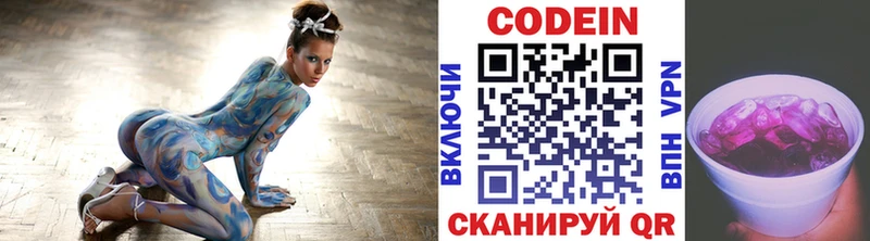 Кодеиновый сироп Lean Purple Drank  Купить где  Котельники 