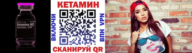 Купить  Котельники  КЕТАМИН VHQ 