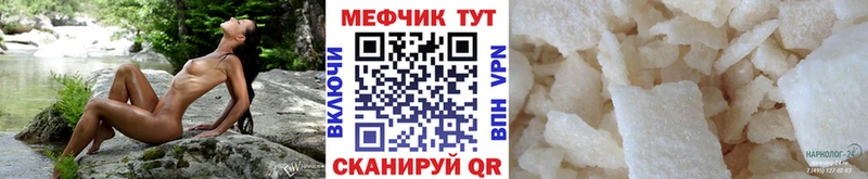 МЕФ кристаллы  Купить закладки  Котельники 