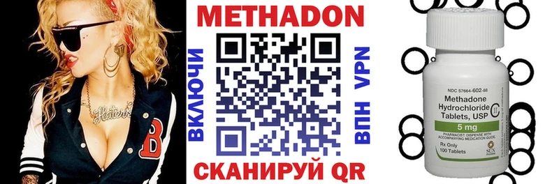 Купить Котельники МЕТАДОН methadone